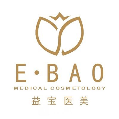 宁波鄞州益宝医疗美容门诊部
