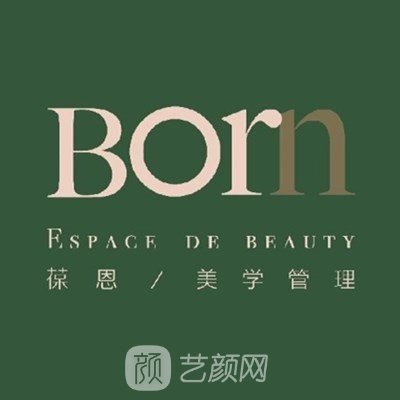 青岛葆恩医疗美容诊所