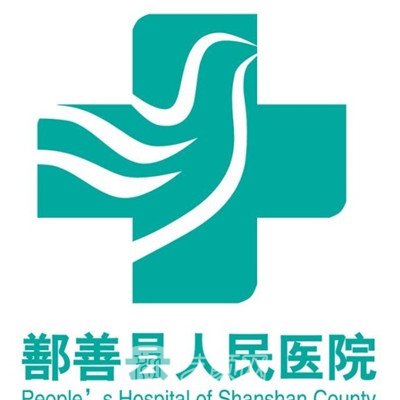 鄯善县人民医院口腔科