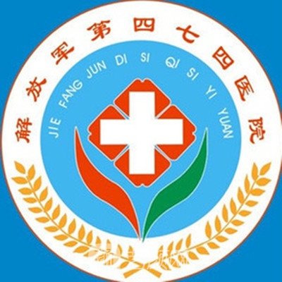 中国人民解放军第四七四医院（空军乌鲁木齐医院）代挂号，诚信快速贴心服务的简单介绍