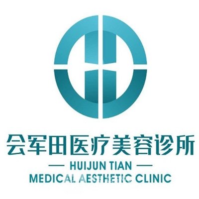 萍乡会军田医疗美容诊所