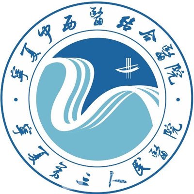 宁夏第三人民医院眼科