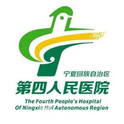 宁夏第四人民医院口腔科