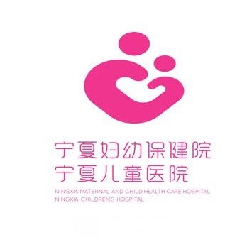 宁夏妇幼保健院眼科