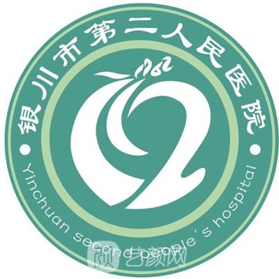 银川市第二人民医院眼科