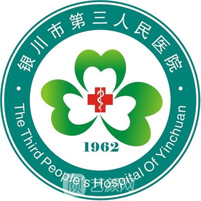 银川市第三人民医院眼科