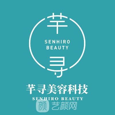 苏州芊寻医疗美容诊所