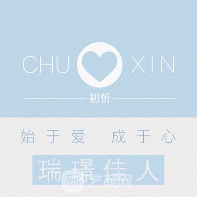 泰兴瑞璟医疗美容门诊部