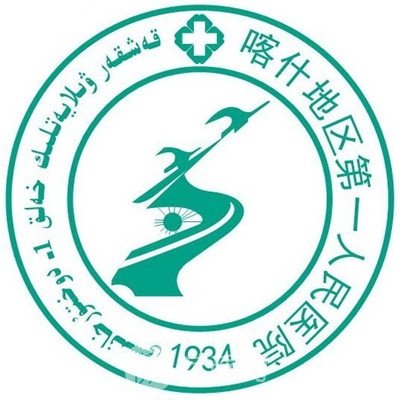 喀什地区第一人民医院眼科