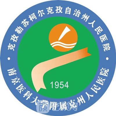 克孜勒苏柯尔克孜自治州人民医院口腔科