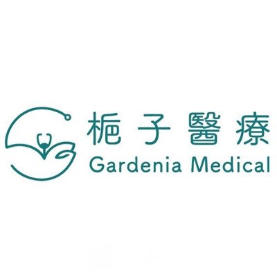 北京栀子花开医疗诊所