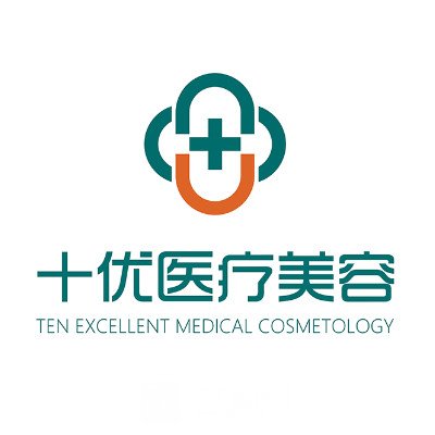 北京十优医疗美容门诊部