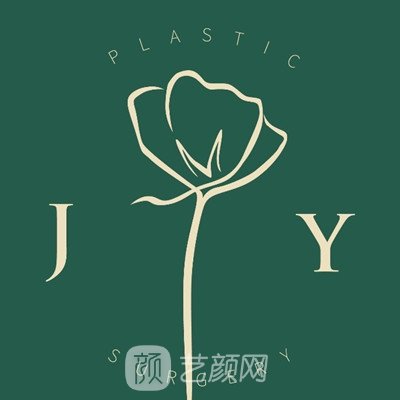 山西金雨美莱医疗美容诊所