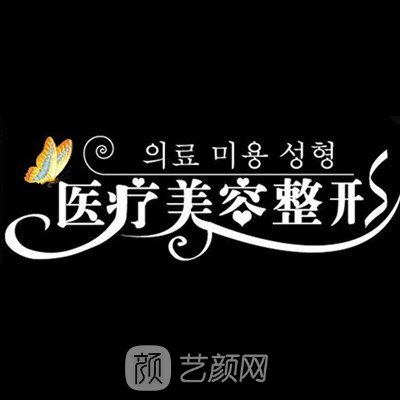 温岭柏蓝医疗美容诊所