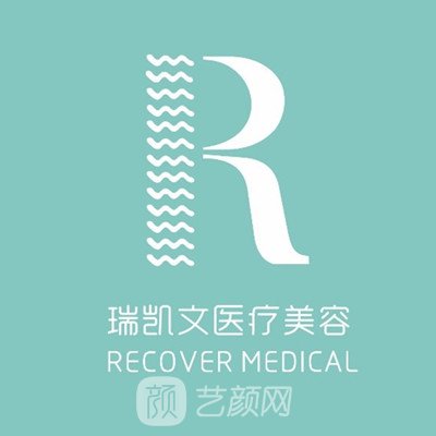 成都新瑞凯文医疗美容诊所
