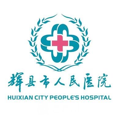辉县市人民医院口腔科