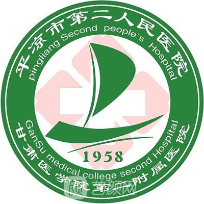 平凉市第二人民医院口腔科