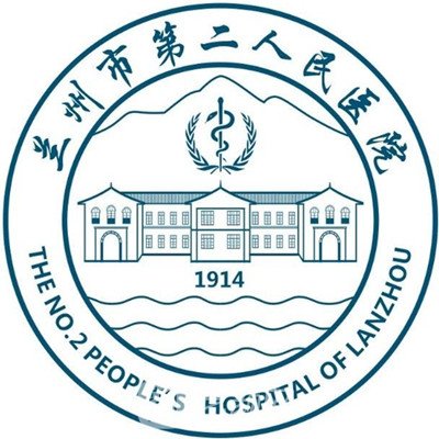 兰州市第二人民医院整形科