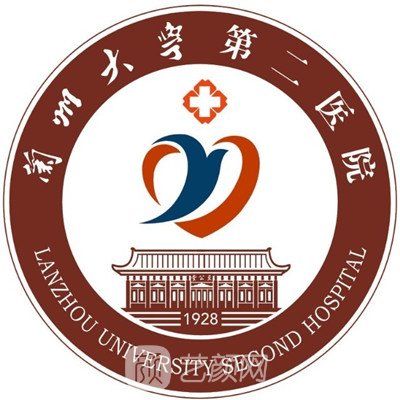 兰州大学第二医院口腔科