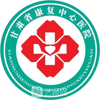 甘肃省康复中心医院眼科