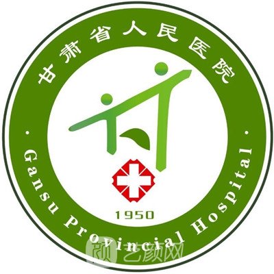 甘肃省人民医院口腔科