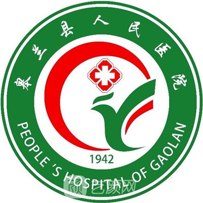 皋兰县人民医院眼科