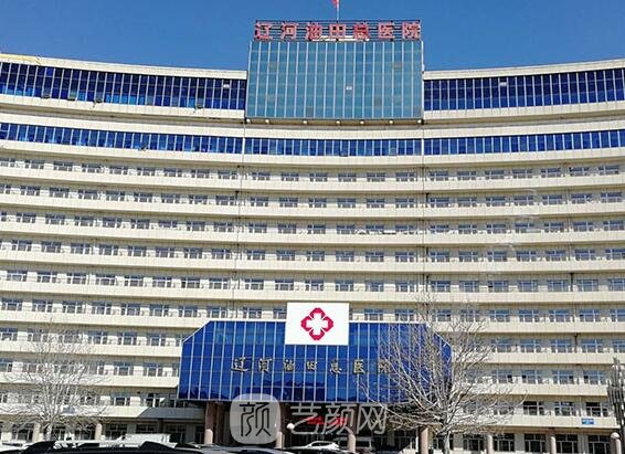 辽河油田中心医院口腔科是一家正规的,靠谱的口腔机构,盘锦辽油宝石花