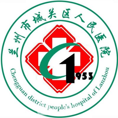 兰州市城关区人民医院眼科