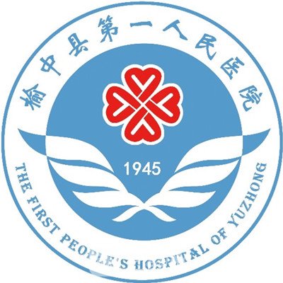 榆中县第一人民医院眼科