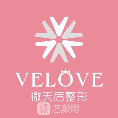 常德时光微天后医疗美容诊所