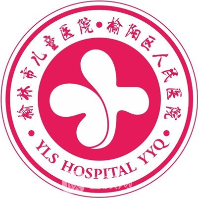 榆林市儿童医院眼科