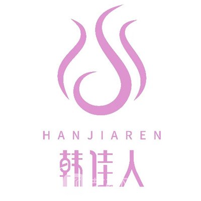 广州韩佳人医疗美容门诊部