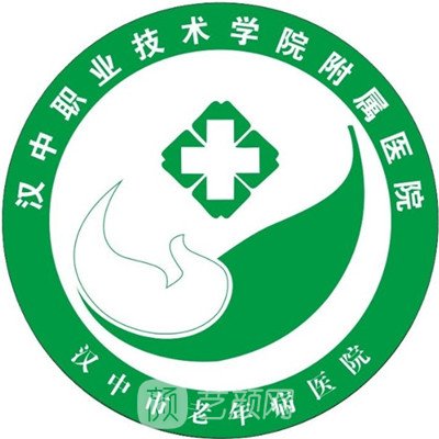 汉中职业技术学院附属医院口腔科