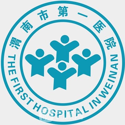 渭南市第一医院眼科