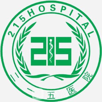 陕西省核工业二一五医院眼科