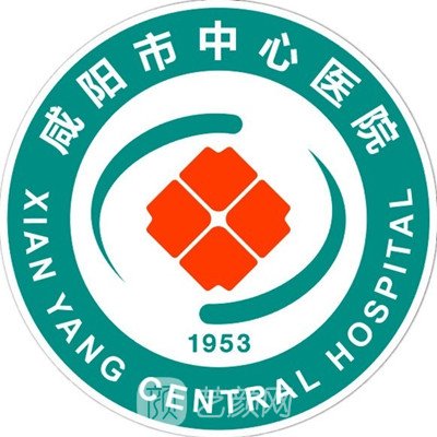 咸阳市中心医院电话(咸阳民院医院电话号码)