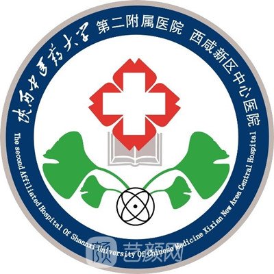 陕西中医药大学第二附属医院整形科