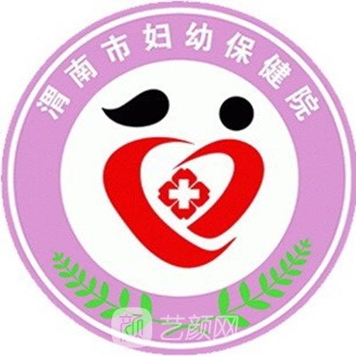 渭南市妇幼保健院口腔科