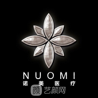 衡阳诺美医疗美容诊所