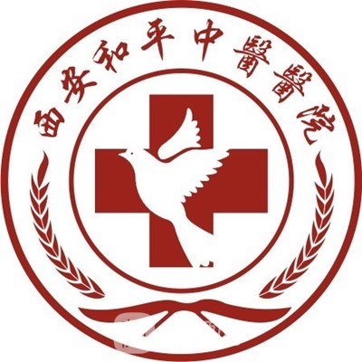 西安和平中医医院口腔科