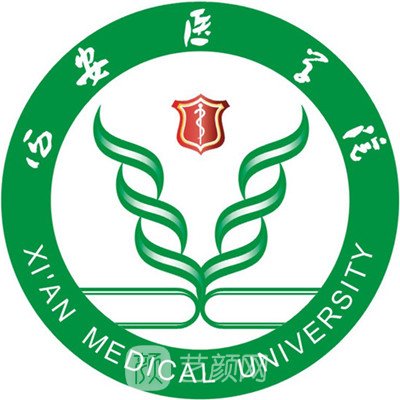 西安医学院第三附属医院整形科