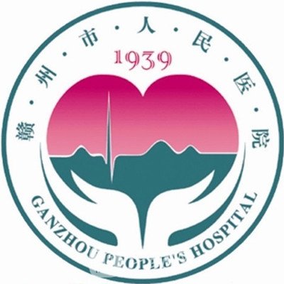 赣州市人民医院整形科