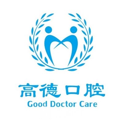 赣州高德口腔门诊部