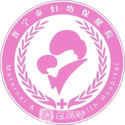 普宁市妇幼保健院口腔科
