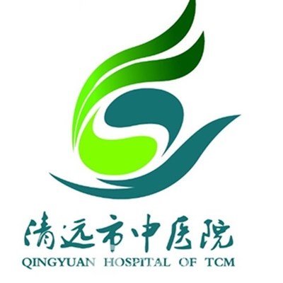 清远市中医院整形科