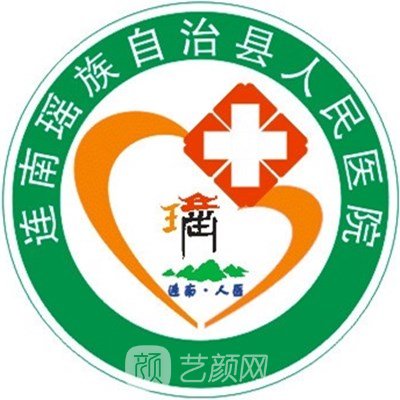 连南县人民医院口腔科