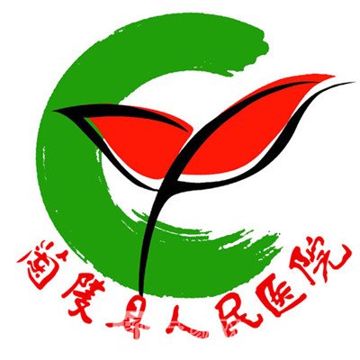 兰陵县人民医院眼科