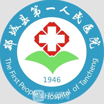 郯城县第一人民医院眼科