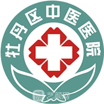 菏泽市牡丹区中医医院口腔科