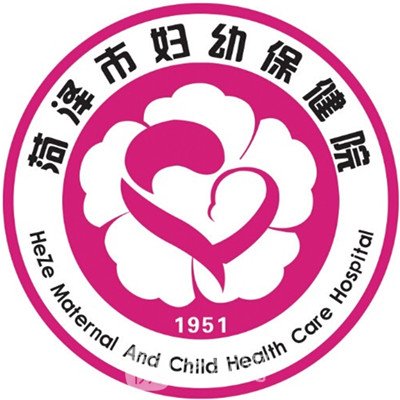 菏泽市妇幼保健院口腔科